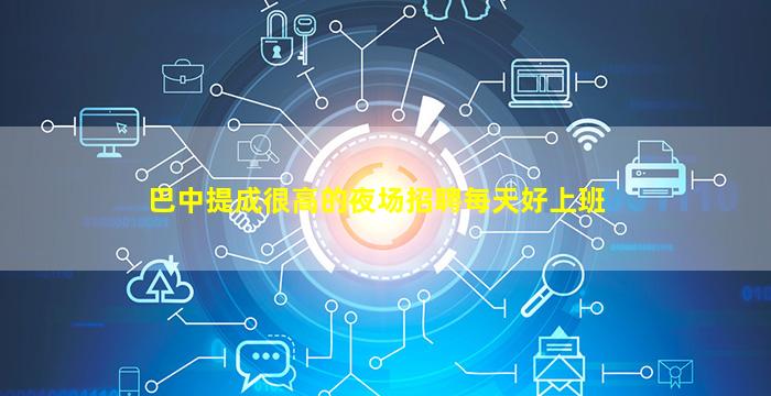 定西酒吧招聘