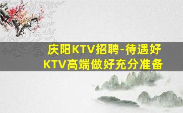 台州夜总会招聘