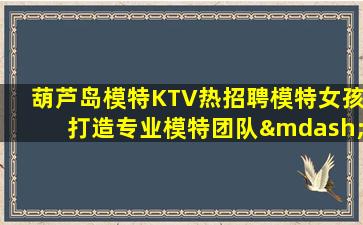 贵阳夜场招聘